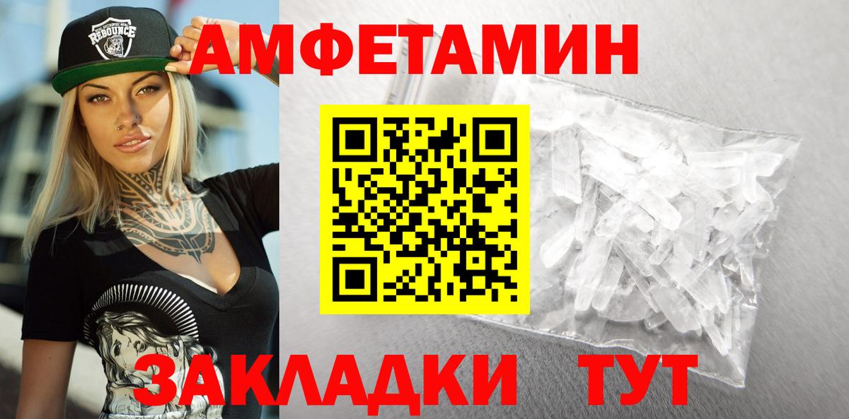 АМФЕТАМИН  Амфетамин  Вход с VPN  Звенигород  Амфетамин Розовый 