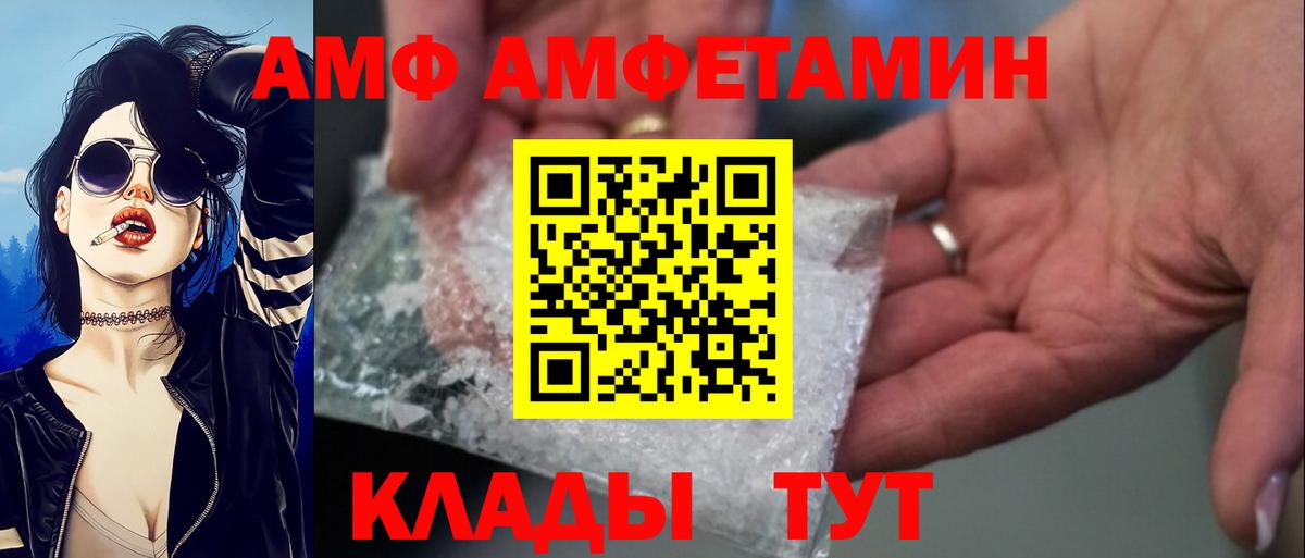 АМФЕТАМИН Premium Звенигород