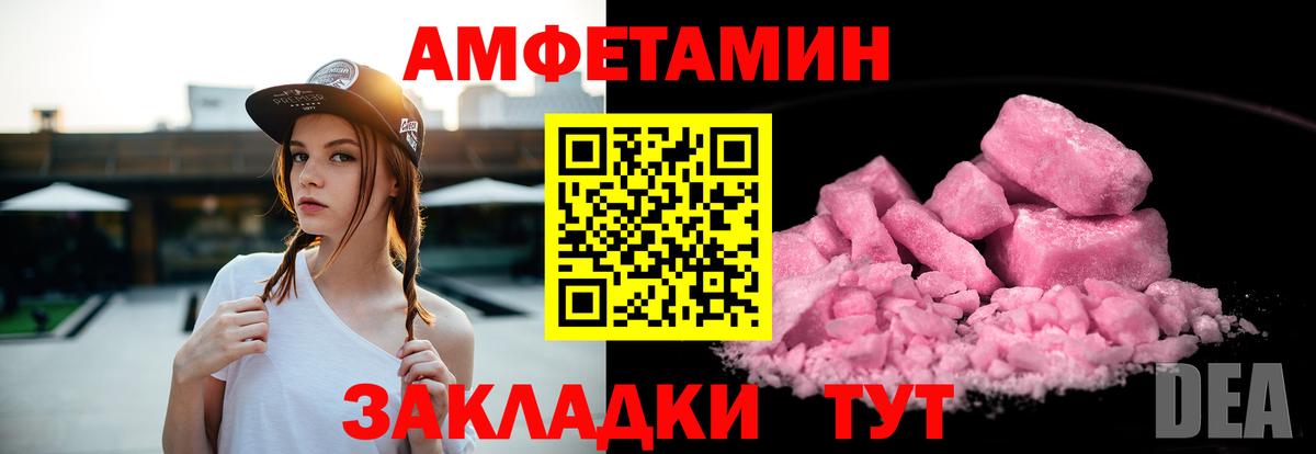 АМФЕТАМИН 97% Звенигород