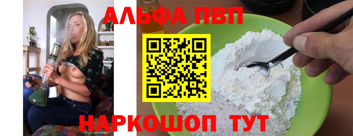 Alfa_PVP крисы CK Звенигород