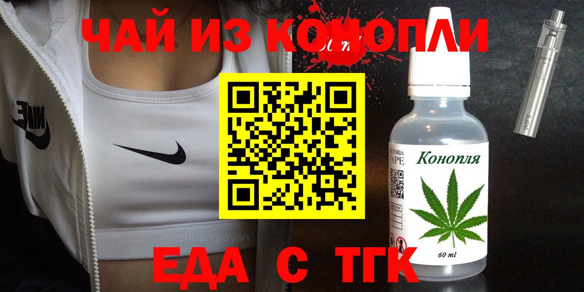 Звенигород  Cannafood конопля  Вход с VPN 