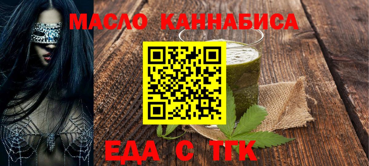 Печенье с ТГК конопля  Звенигород 