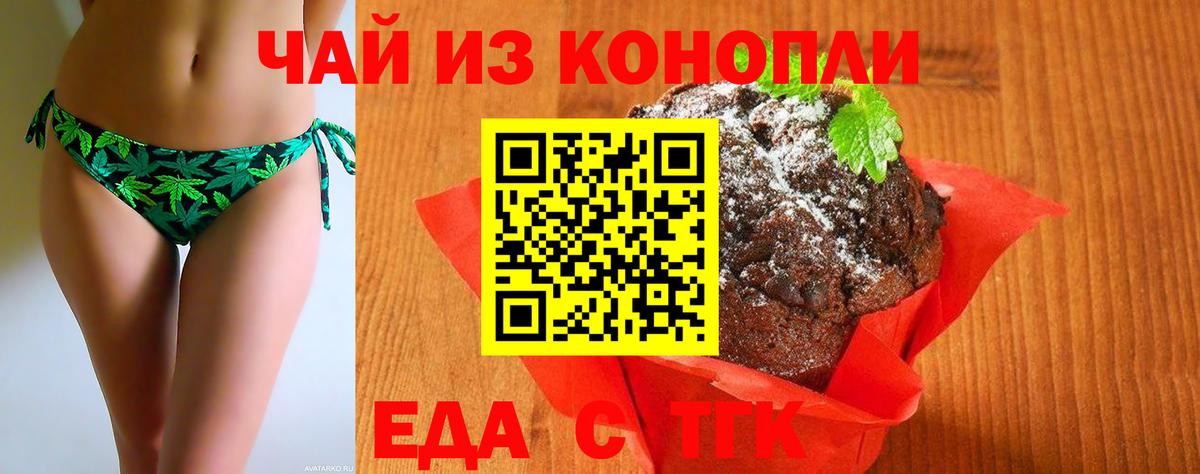 Cannafood конопля Звенигород