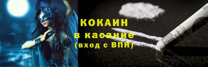 Cocaine Боливия Звенигород