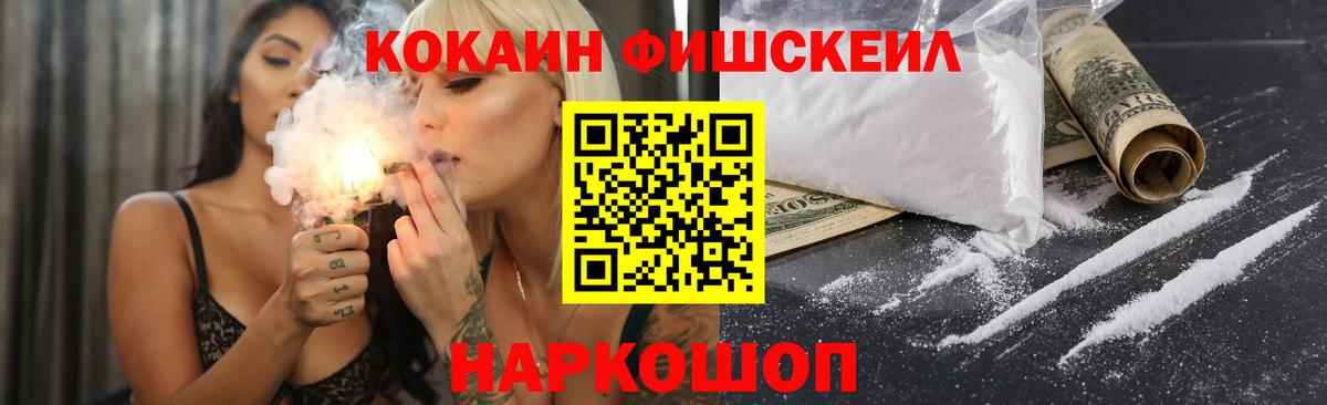 COCAIN Эквадор Звенигород