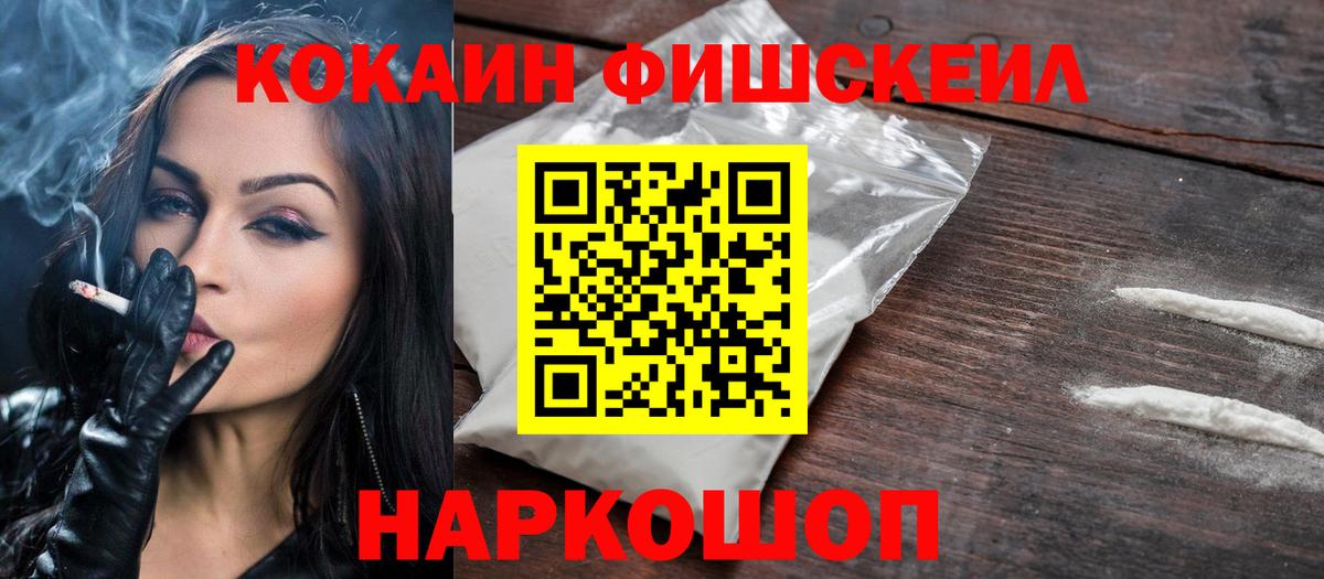 Кокаин 99%  COCAIN Перу  Вход с VPN  Звенигород 