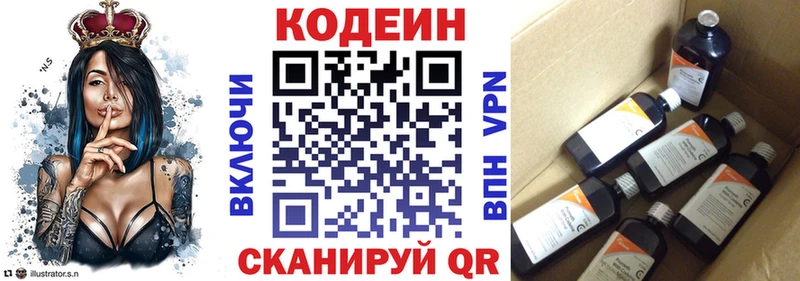 Кодеиновый сироп Lean напиток Lean (лин)  Звенигород 