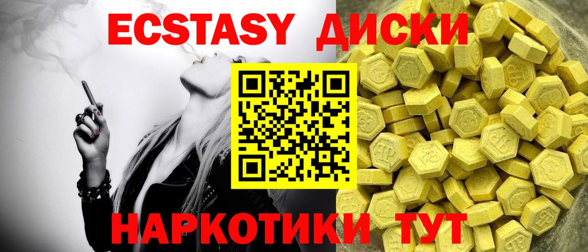 Ecstasy 280 MDMA Звенигород