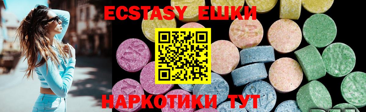 Ecstasy бентли  Вход с VPN  ЭКСТАЗИ 250 мг  Звенигород 