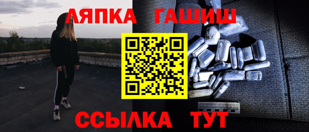 Звенигород  Гашиш гашик  Вход с VPN 