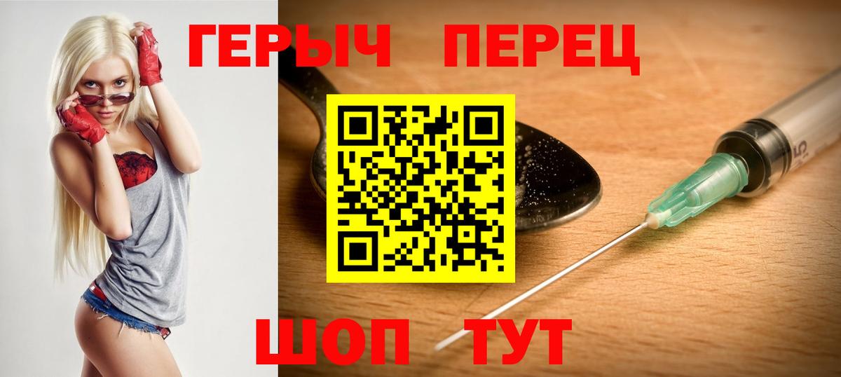 Героин хмурый Звенигород