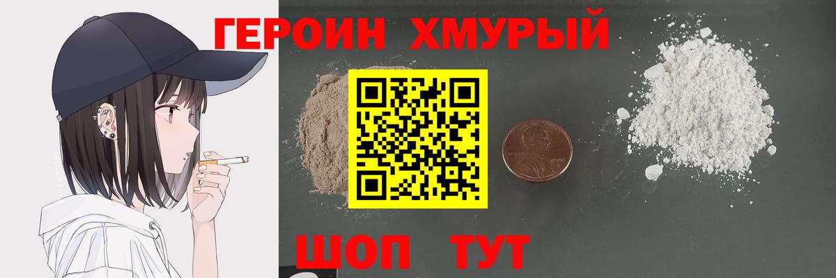 Звенигород  Героин VHQ  Вход с VPN 