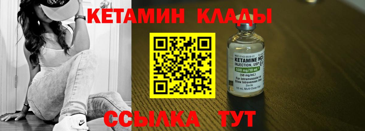 Кетамин VHQ  Звенигород  Кетамин ketamine 
