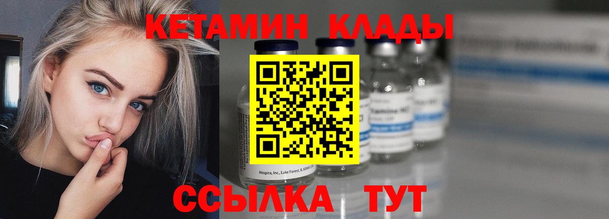 Звенигород  КЕТАМИН VHQ  Вход с VPN 