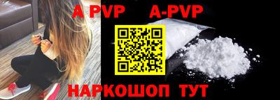 ALPHA PVP Абакан