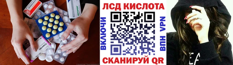 ЛСД экстази кислота  где купить наркоту  mega ONION  Звенигород 