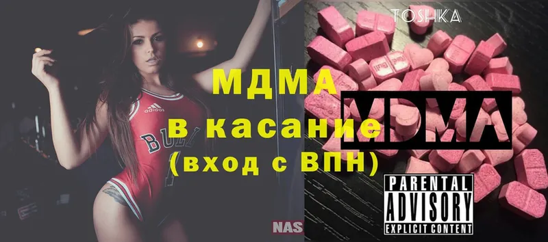 MDMA молли  дарнет шоп  Звенигород 