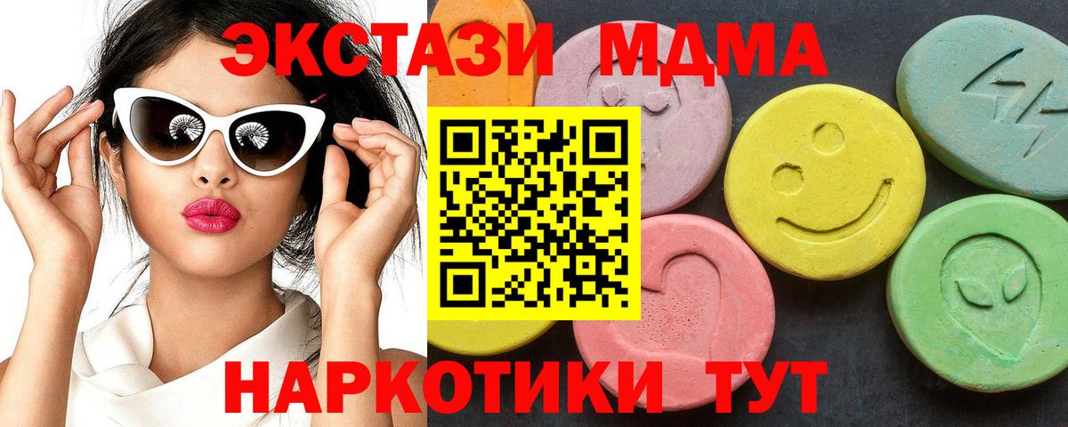 Звенигород  МДМА  Вход с VPN  МДМА Molly 