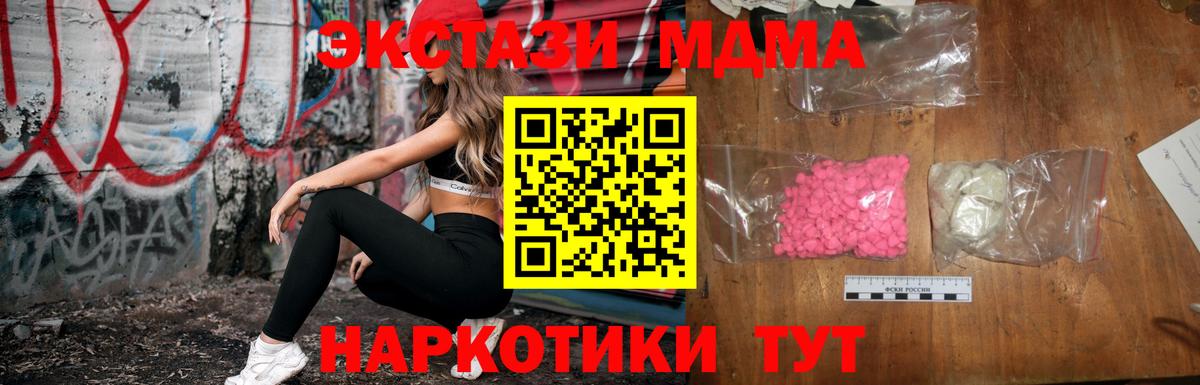 ГАШ  Звенигород  Мефедрон кристаллы  Вход с VPN  МАРИХУАНА 