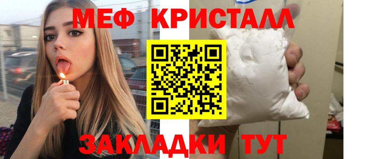 Звенигород  Меф мяу мяу  Вход с VPN  МЕФ  Меф VHQ 