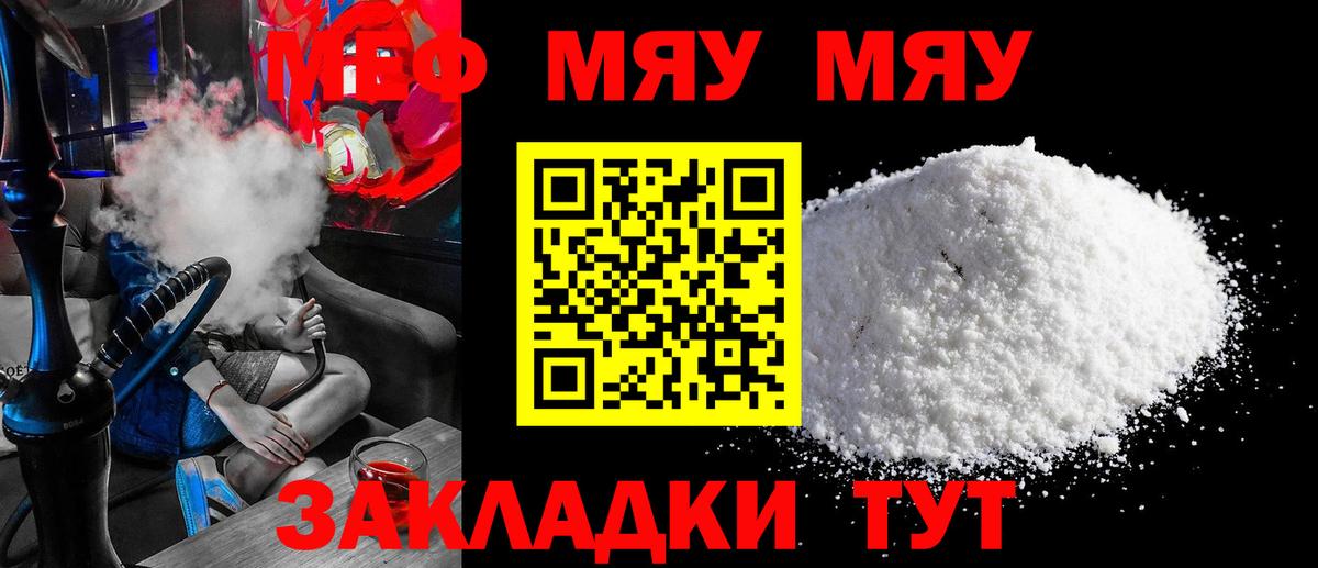 Меф кристаллы Звенигород