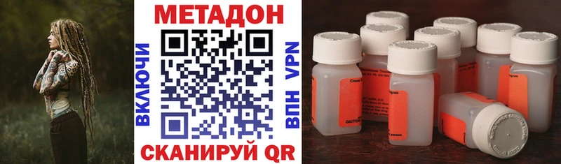 купить наркоту  Звенигород  MEGA онион  Метадон methadone 