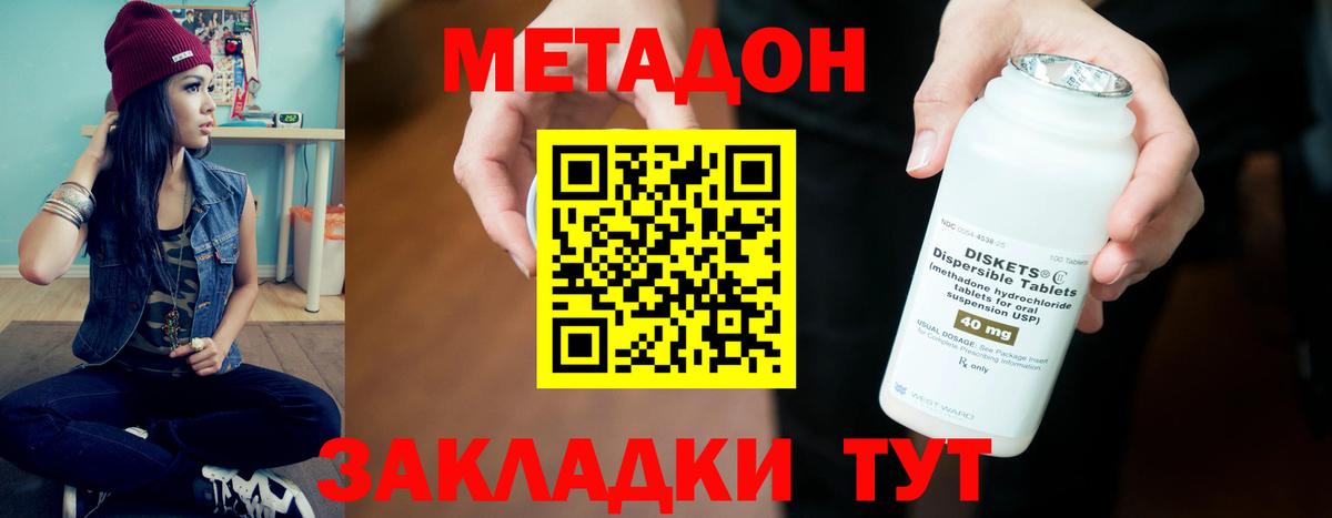 МЕТАДОН белоснежный Звенигород