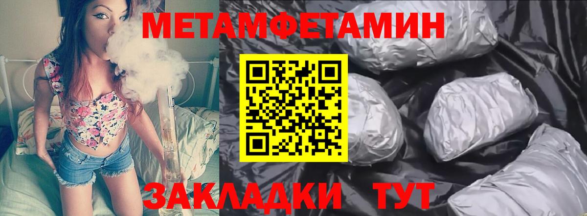 Звенигород  Метамфетамин Methamphetamine  Метамфетамин  Вход с VPN 