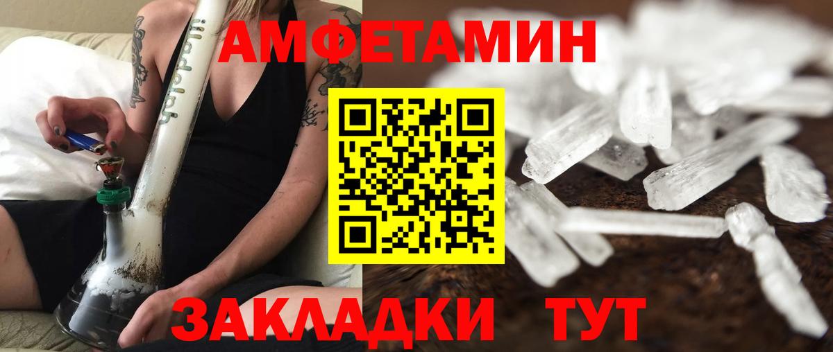 МЕТАМФЕТАМИН Декстрометамфетамин 99.9% Звенигород