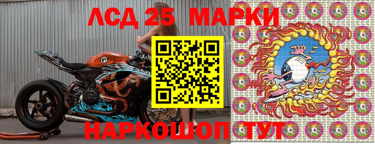 Наркотические марки 1,5мг Звенигород
