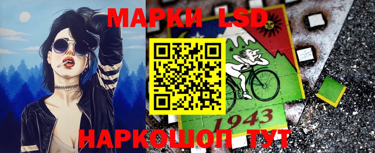 Наркотические марки 1,5мг Звенигород