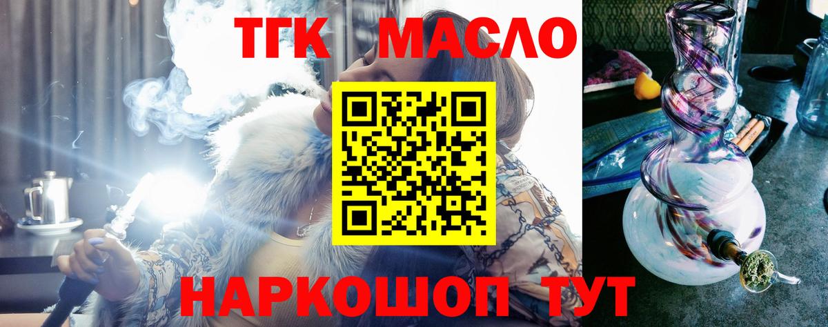 ТГК жижа  Вход с VPN  ТГК Wax  KRAKEN ссылки  Звенигород 