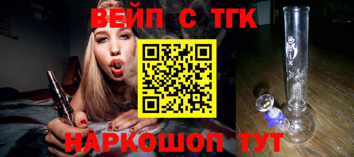 ТГК жижа  Звенигород 